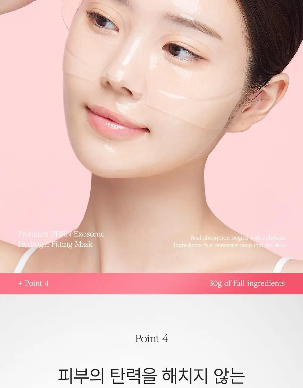 [단독패키지] 웰더마 PDRN 엑소좀 하이드로 겔마스크팩 4매 피디알엔 상세페이지 29